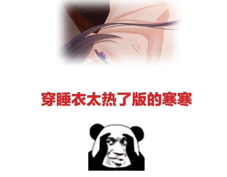 第90话 表白 第119页