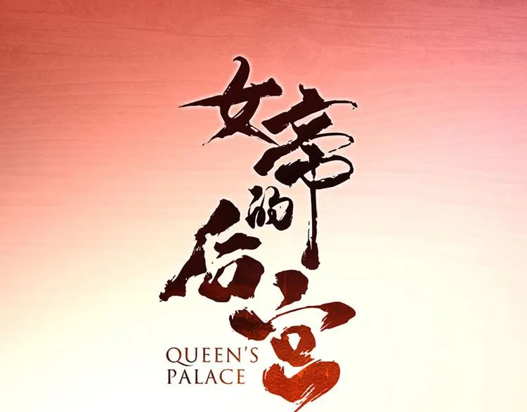 第92话 意乱情迷 第4页