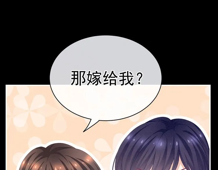 第92话 意乱情迷 第7页