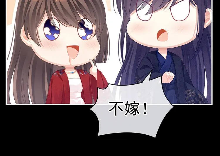 第92话 意乱情迷 第8页