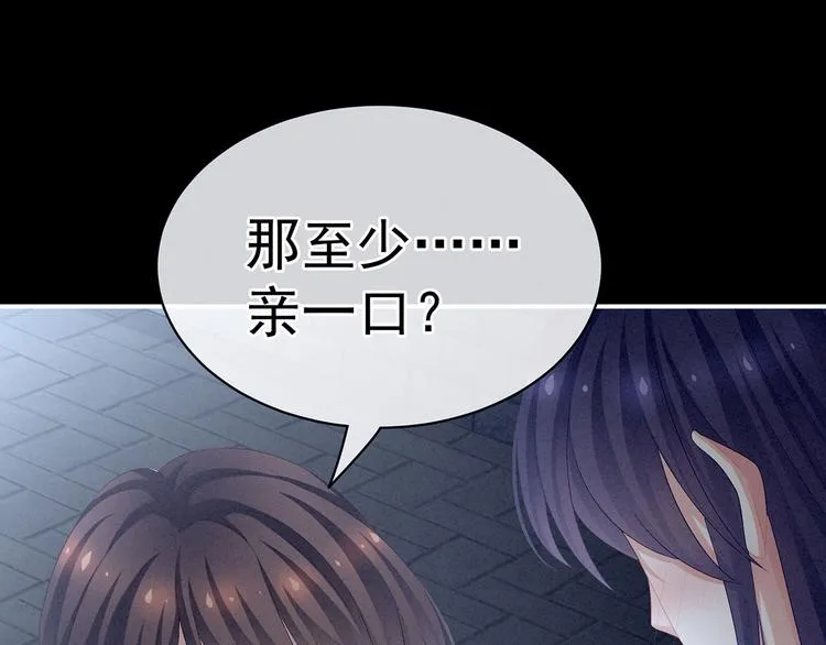 第92话 意乱情迷 第9页