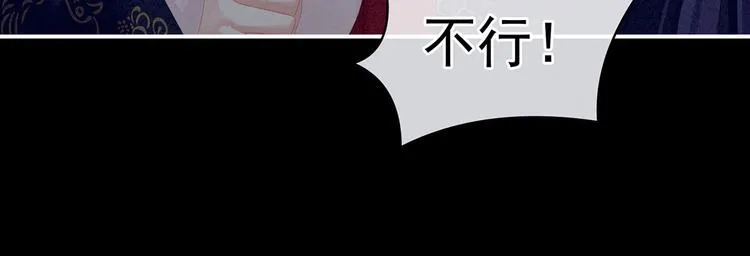 第92话 意乱情迷 第11页