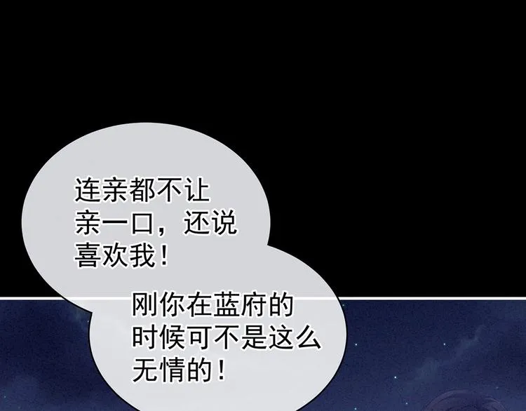第92话 意乱情迷 第12页