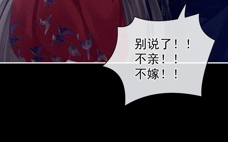 第92话 意乱情迷 第14页