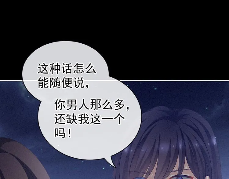 第92话 意乱情迷 第15页