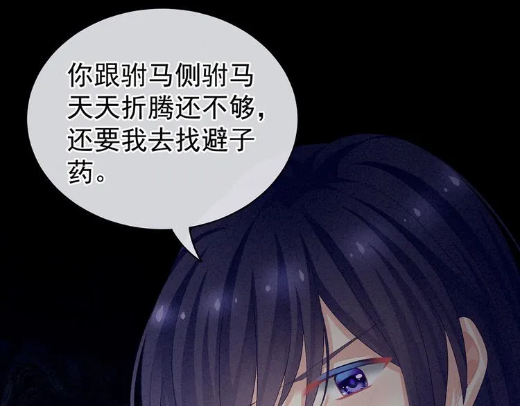第92话 意乱情迷 第18页