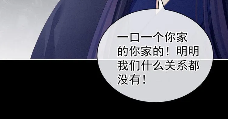 第92话 意乱情迷 第20页