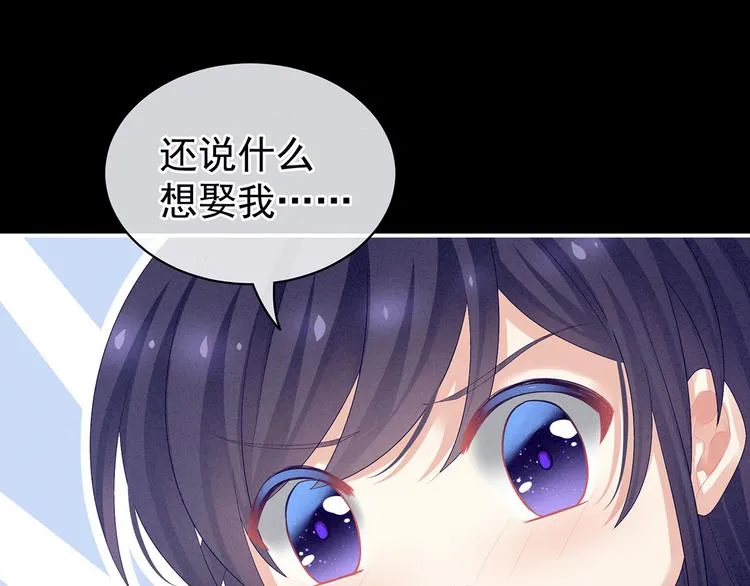 第92话 意乱情迷 第21页
