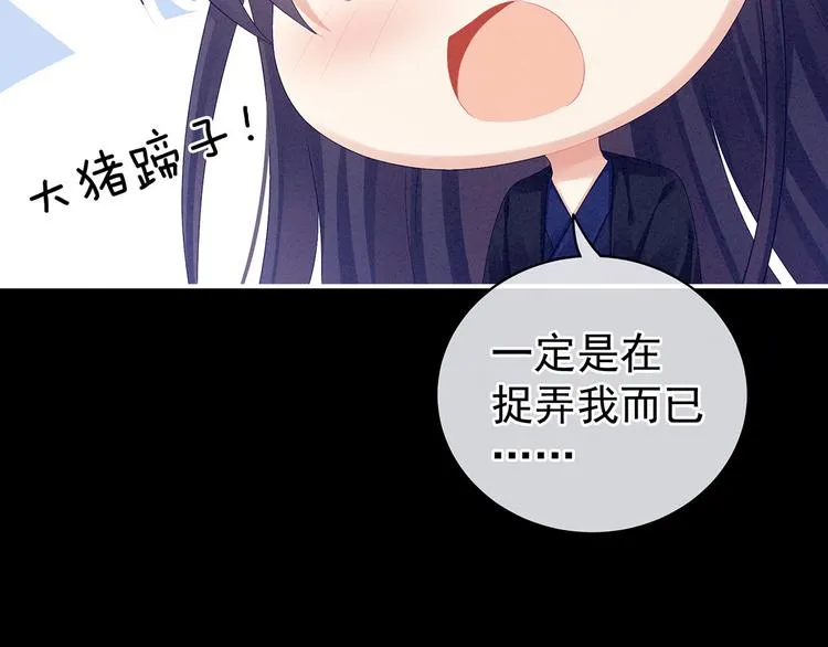 第92话 意乱情迷 第22页