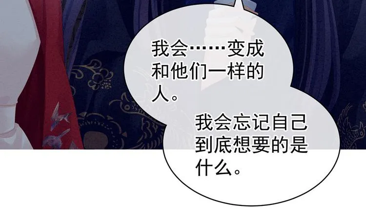 第92话 意乱情迷 第29页