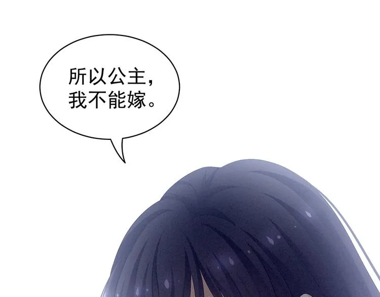 第92话 意乱情迷 第30页