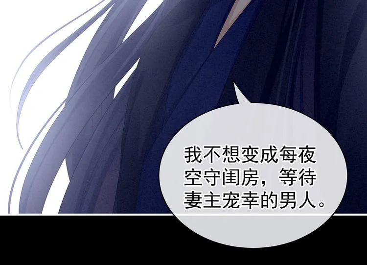 第92话 意乱情迷 第32页