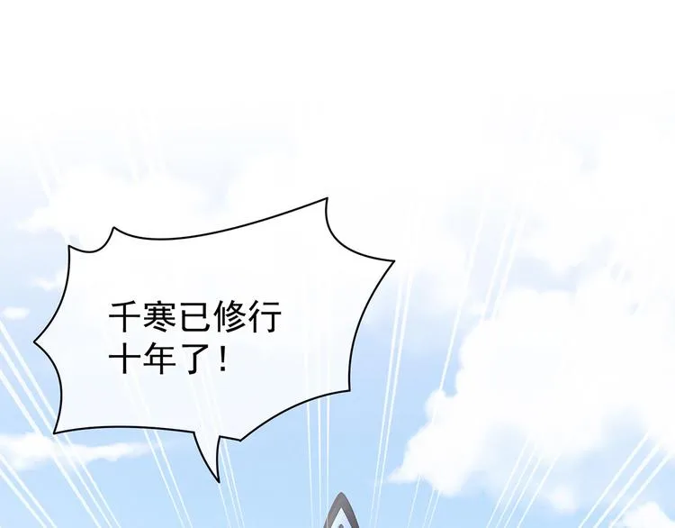 第92话 意乱情迷 第38页