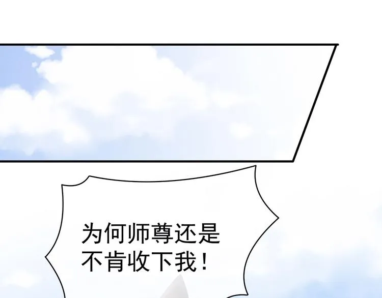 第92话 意乱情迷 第42页