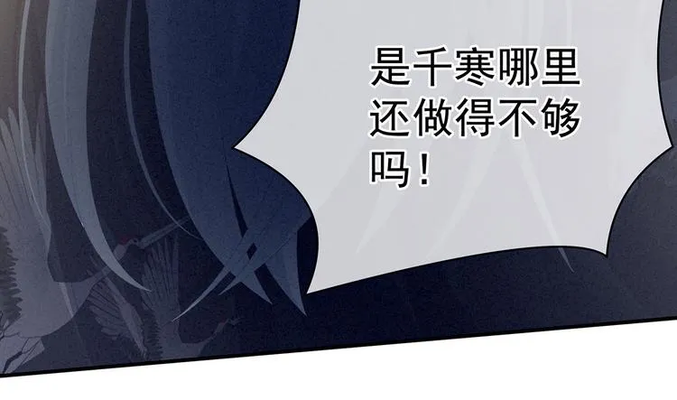 第92话 意乱情迷 第45页