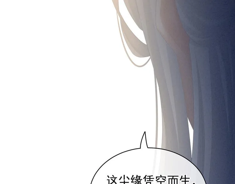 第92话 意乱情迷 第47页