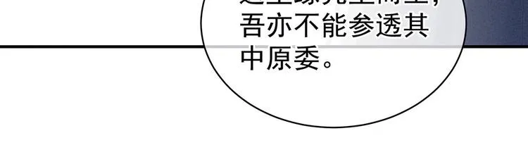 第92话 意乱情迷 第48页