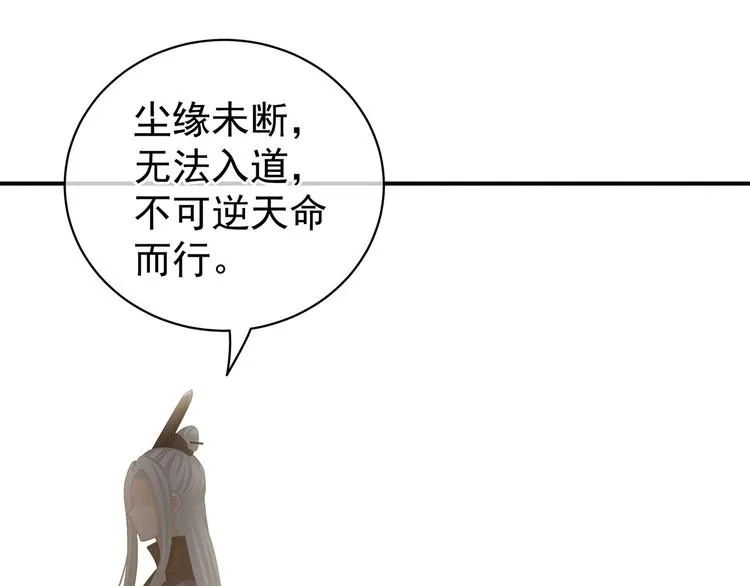 第92话 意乱情迷 第49页