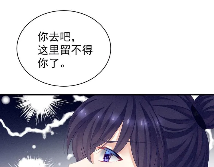第92话 意乱情迷 第52页