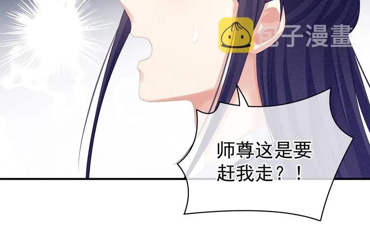 第92话 意乱情迷 第53页