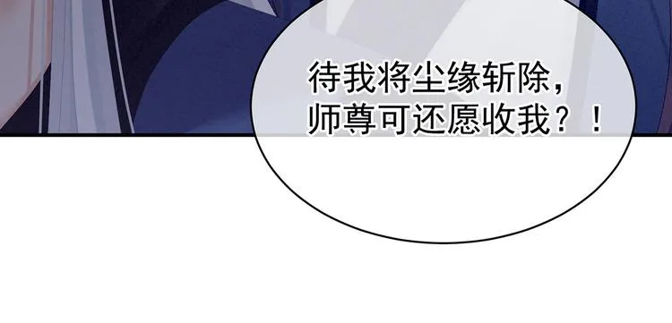 第92话 意乱情迷 第56页
