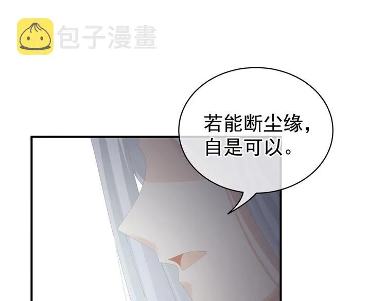 第92话 意乱情迷 第57页