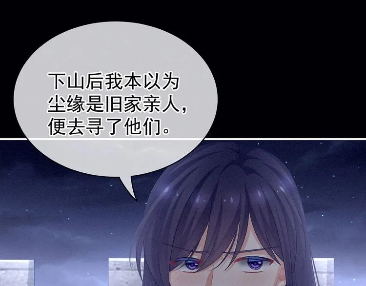第92话 意乱情迷 第63页
