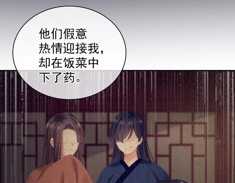 第92话 意乱情迷 第66页