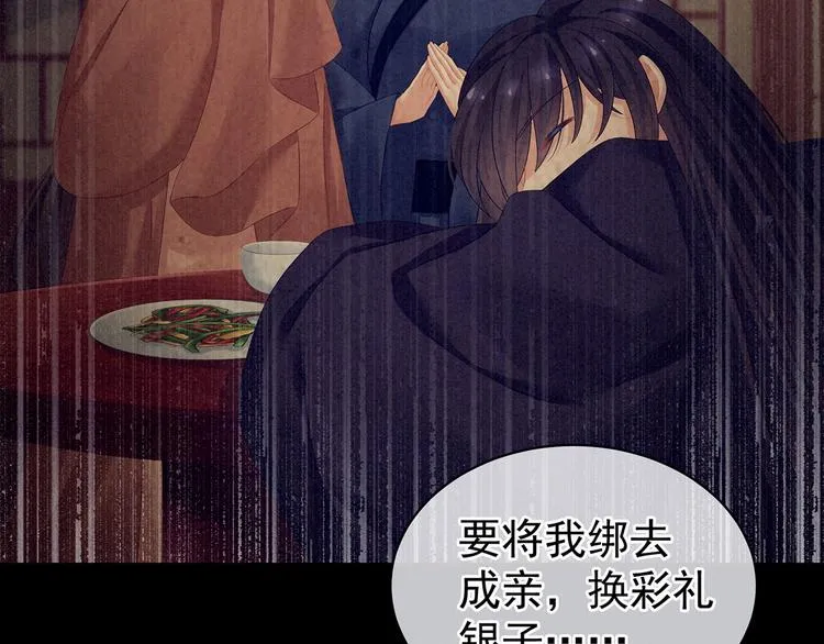 第92话 意乱情迷 第67页