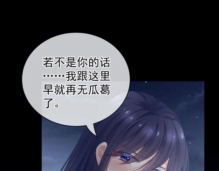 第92话 意乱情迷 第69页