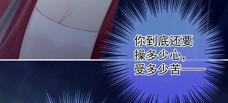 第92话 意乱情迷 第78页
