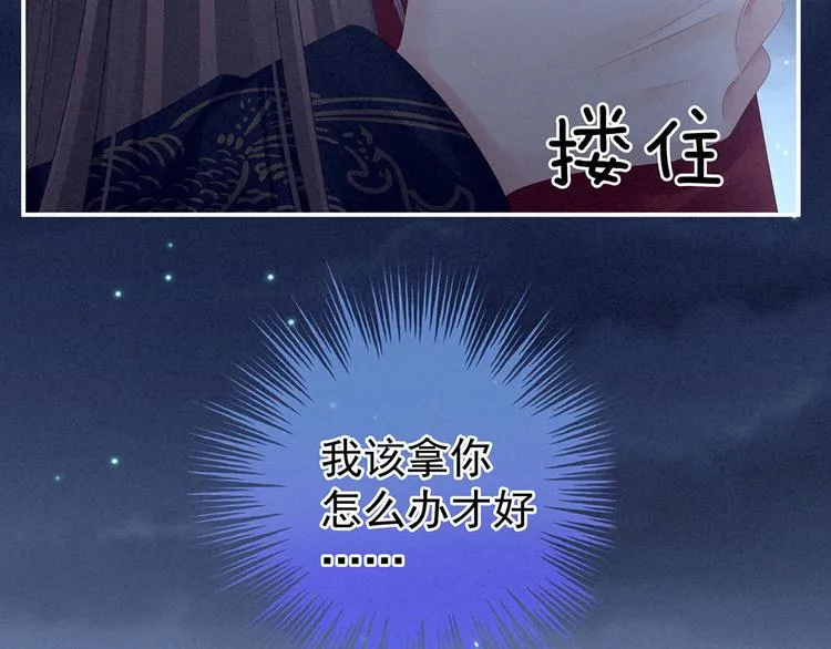 第92话 意乱情迷 第80页