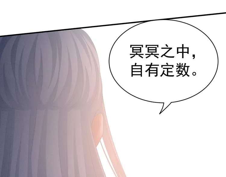 第92话 意乱情迷 第91页