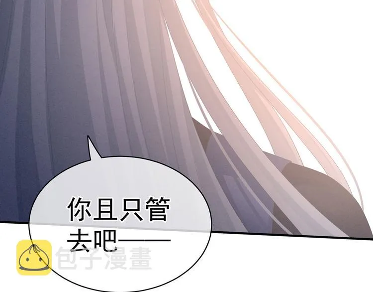 第92话 意乱情迷 第92页