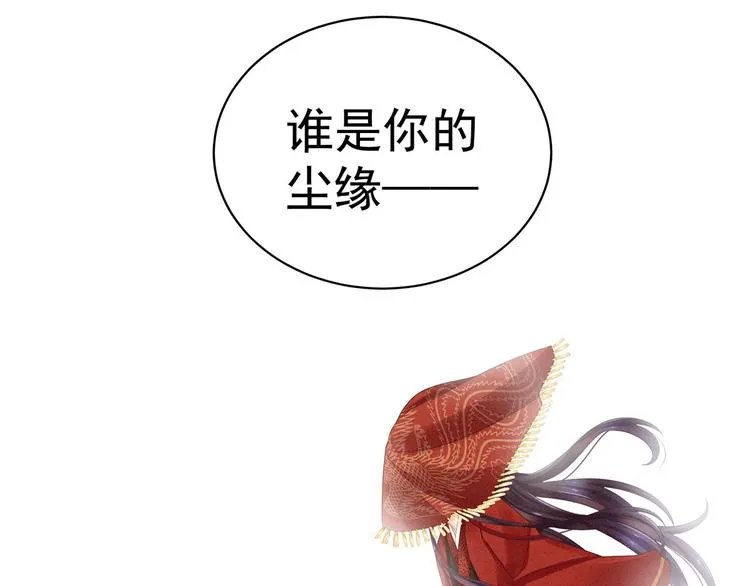 第92话 意乱情迷 第95页
