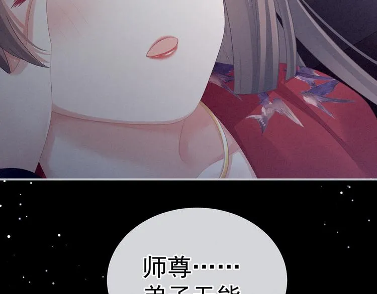 第92话 意乱情迷 第113页