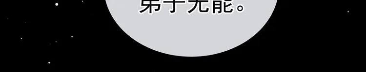 第92话 意乱情迷 第114页