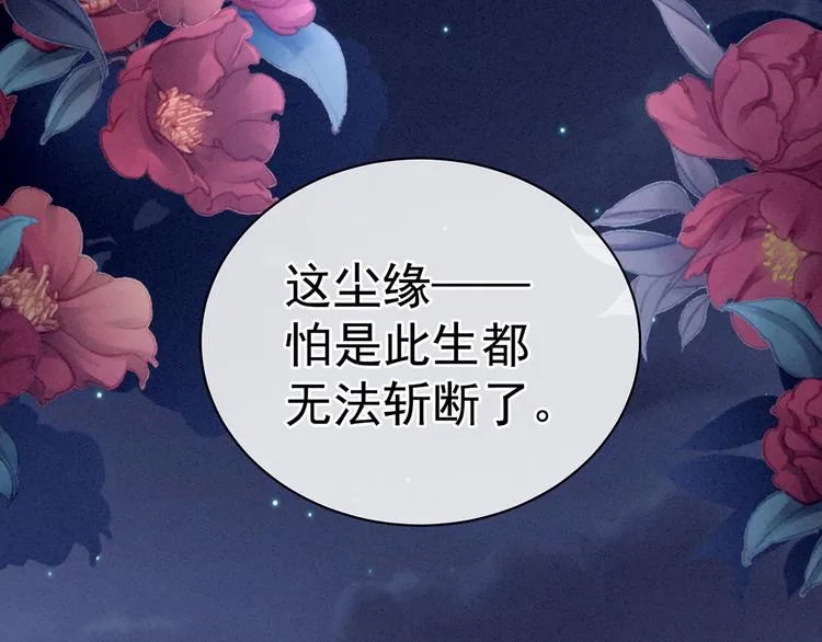 第92话 意乱情迷 第118页