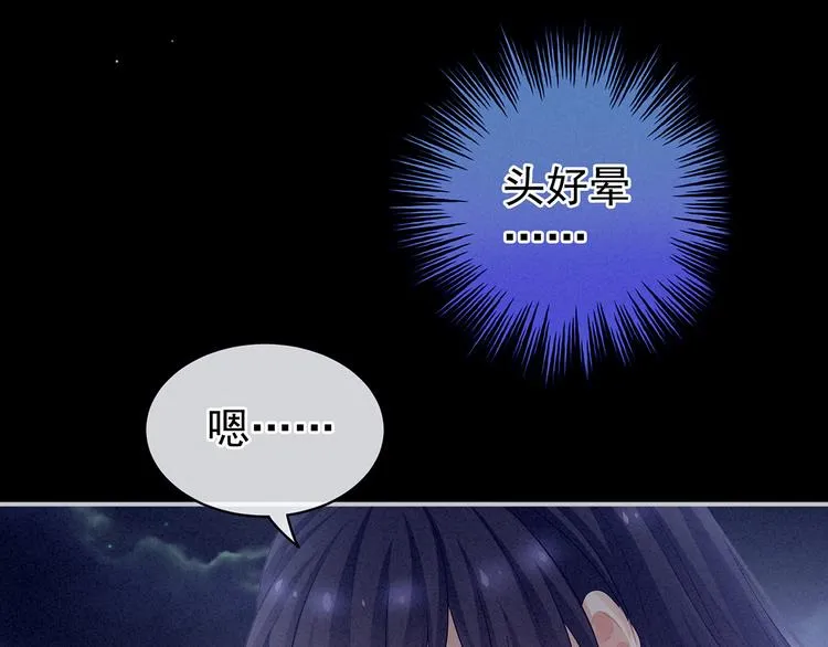 第92话 意乱情迷 第123页