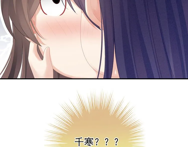 第92话 意乱情迷 第132页