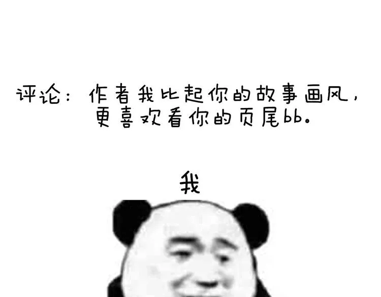 第92话 意乱情迷 第134页