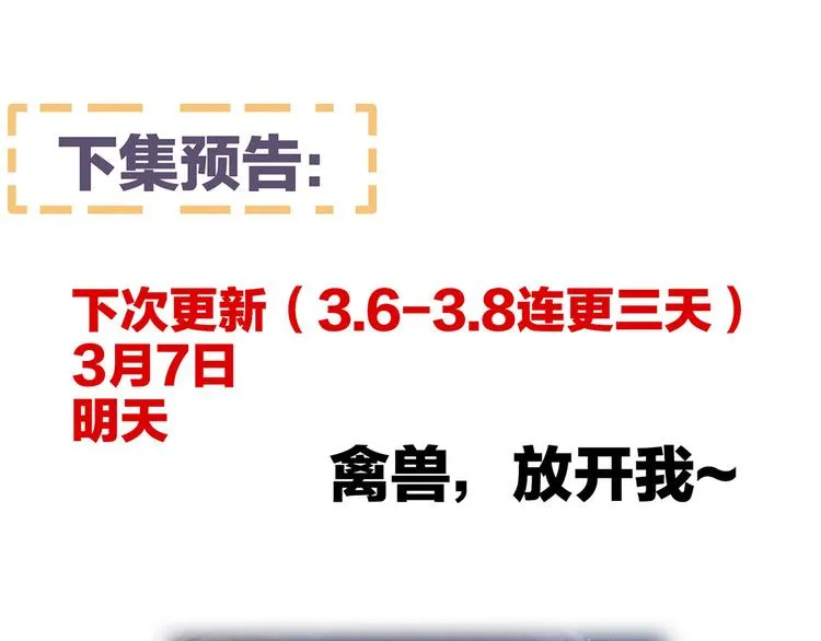 第92话 意乱情迷 第136页