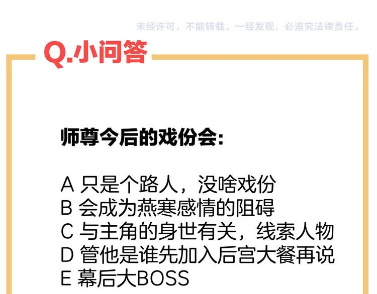第92话 意乱情迷 第138页