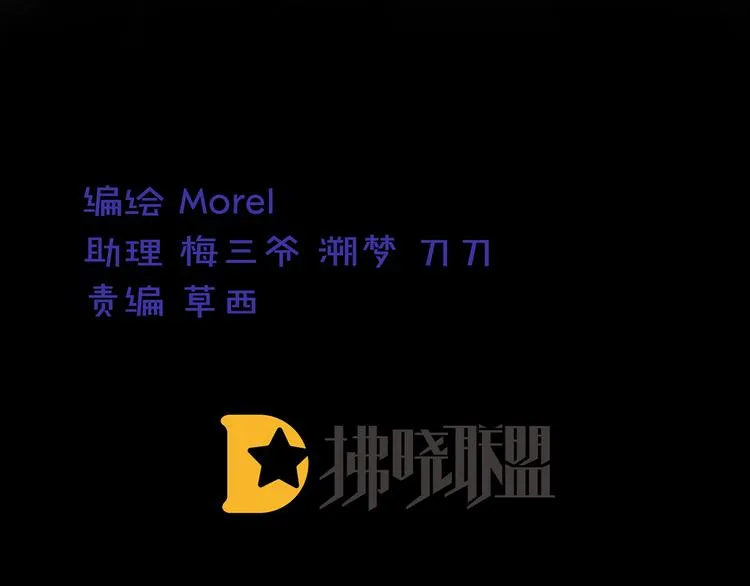 第91话 让我满意，否则…… 第3页
