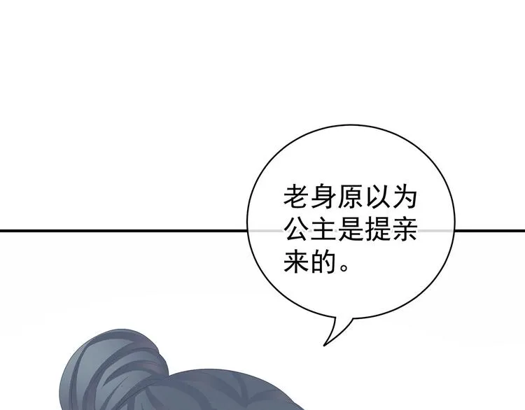 第91话 让我满意，否则…… 第5页