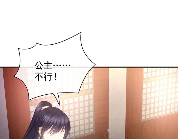 第91话 让我满意，否则…… 第13页