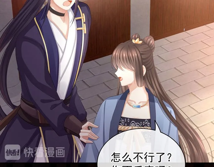 第91话 让我满意，否则…… 第14页