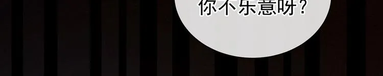 第91话 让我满意，否则…… 第15页