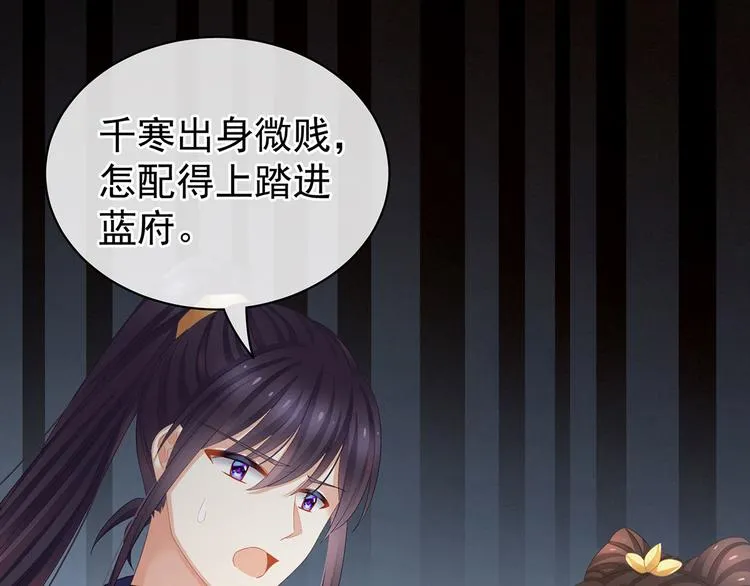 第91话 让我满意，否则…… 第16页