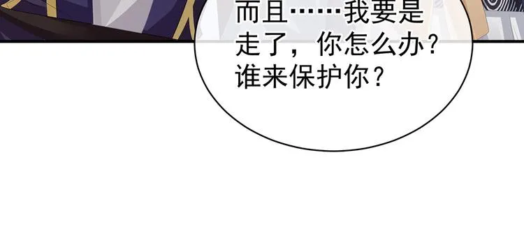 第91话 让我满意，否则…… 第18页
